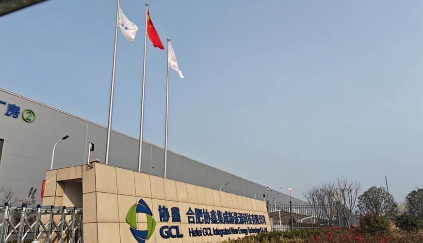 協(xié)鑫集成科技股份有限公司上海超日，協(xié)鑫集成科技股份有限公司蘇州